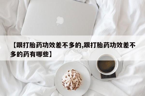 米非米索货到付款动态 第56页
