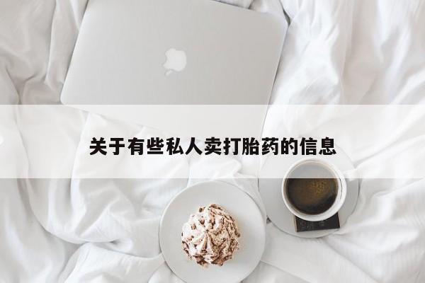 米非米索货到付款资讯 第52页