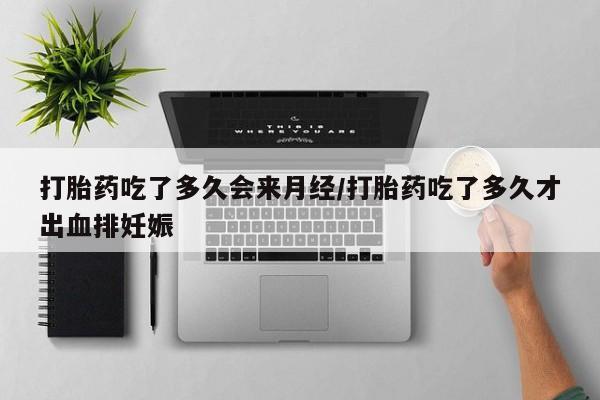 米非米索货到付款动态 第37页