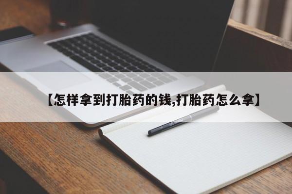 米非米索货到付款要闻 第32页