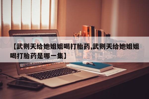米非米索货到付款新闻 第29页