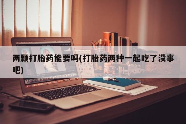 米非米索货到付款动态 第28页