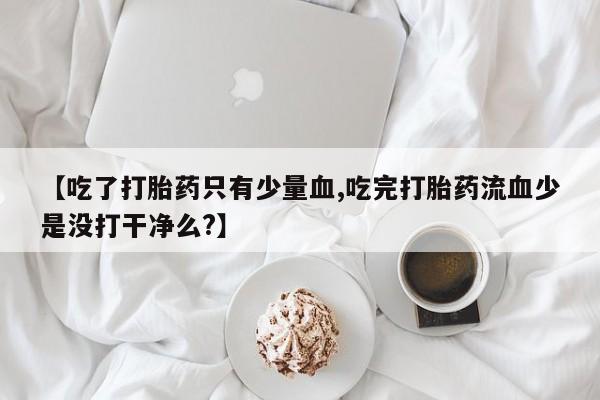 米非米索货到付款新闻 第25页