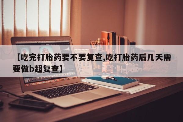 米非米索货到付款资讯 第18页