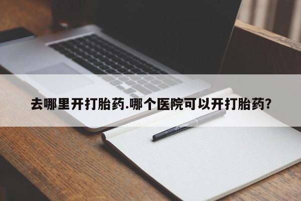 米非米索货到付款动态 第8页