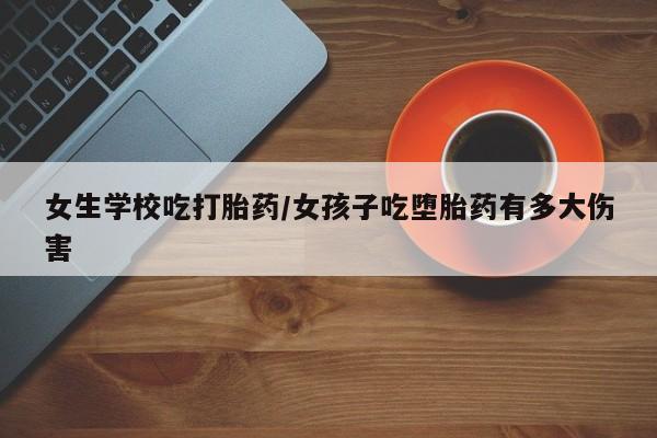 米非米索货到付款新闻 第5页